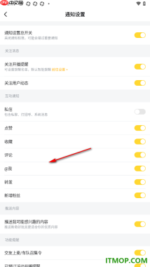 虎牙直播手机版设置允许接收点赞通知的方法