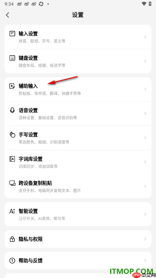 搜狗输入法手机版设置上滑输入数字或符号的方法