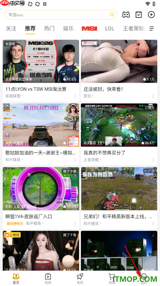 虎牙直播手机版设置允许推送评论通知的方法
