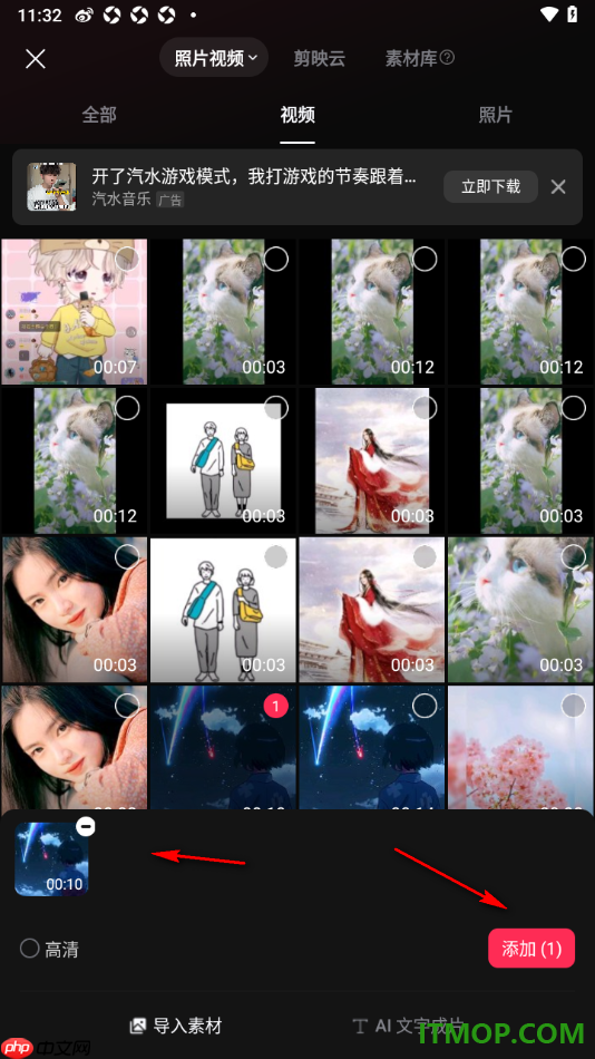 剪映手机版设置给视频添加渐显入场动画效果的方法