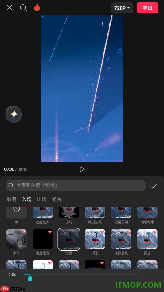 剪映手机版设置给视频添加渐显入场动画效果的方法