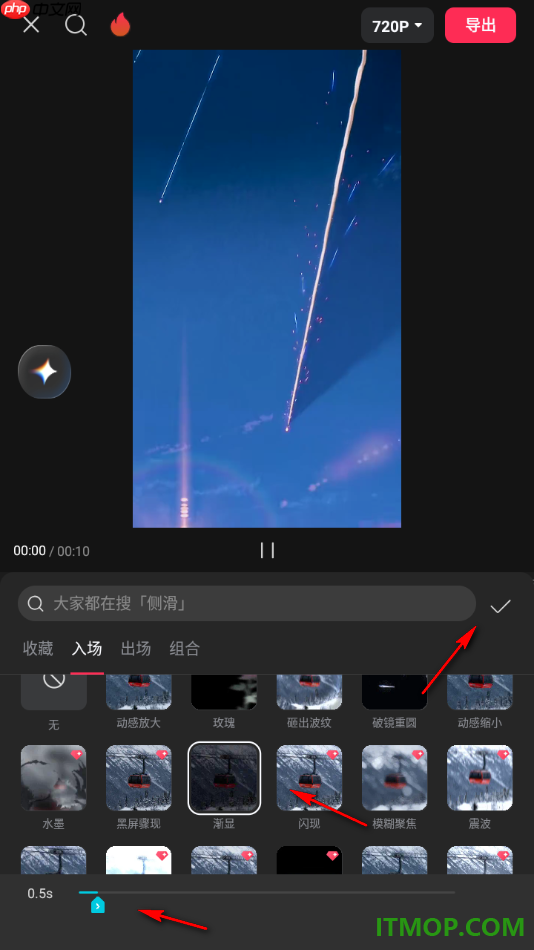 剪映手机版设置给视频添加渐显入场动画效果的方法