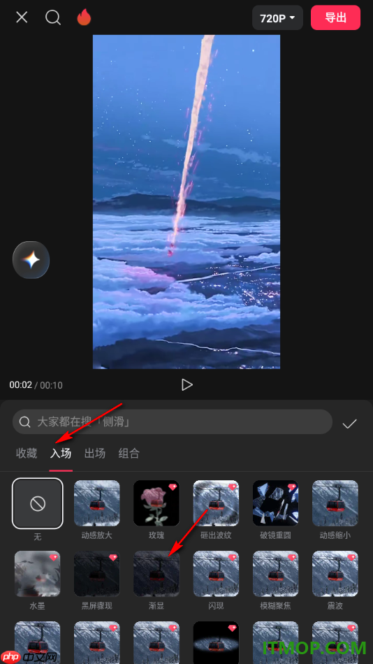 剪映手机版设置给视频添加渐显入场动画效果的方法