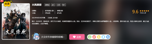 顶级IP改编战棋新游《三国火凤燎原》亮相BW2026 首测招募火热开启