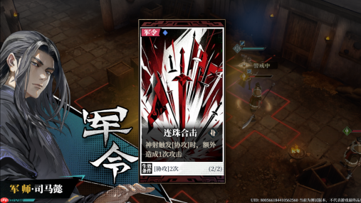 顶级IP改编战棋新游《三国火凤燎原》亮相BW2026 首测招募火热开启