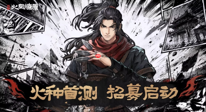 顶级IP改编战棋新游《三国火凤燎原》亮相BW2026 首测招募火热开启