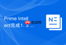 Prime Intellect完成1. 3 亿美元融资，估值达 10 亿美元