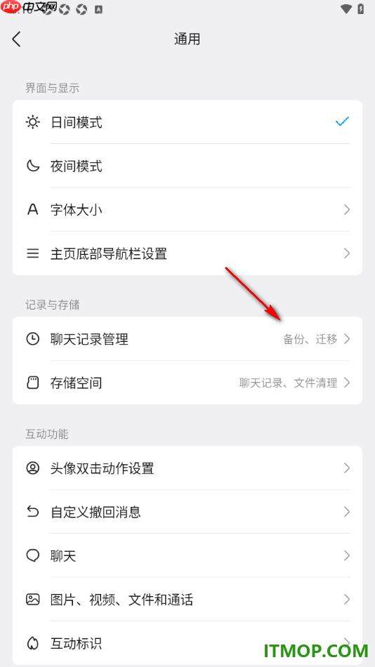 qq手机版设置备份/迁移聊天记录到电脑的方法