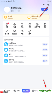 百度手机版设置启用视频嗅探功能的方法