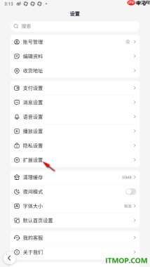 百度手机版设置启用视频嗅探功能的方法
