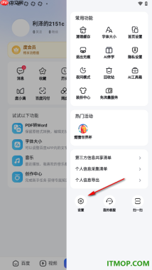 百度手机版设置启用视频嗅探功能的方法