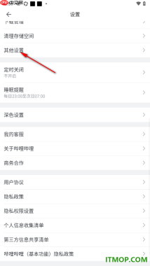 哔哩哔哩手机版设置启用截屏快捷分享的方法