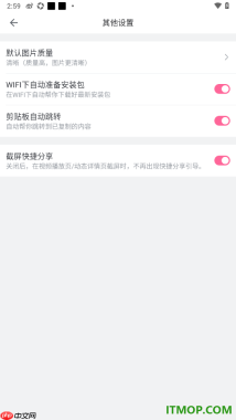哔哩哔哩手机版设置启用截屏快捷分享的方法
