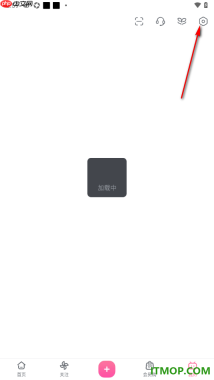 哔哩哔哩手机版设置启用截屏快捷分享的方法