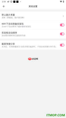 哔哩哔哩手机版设置启用截屏快捷分享的方法