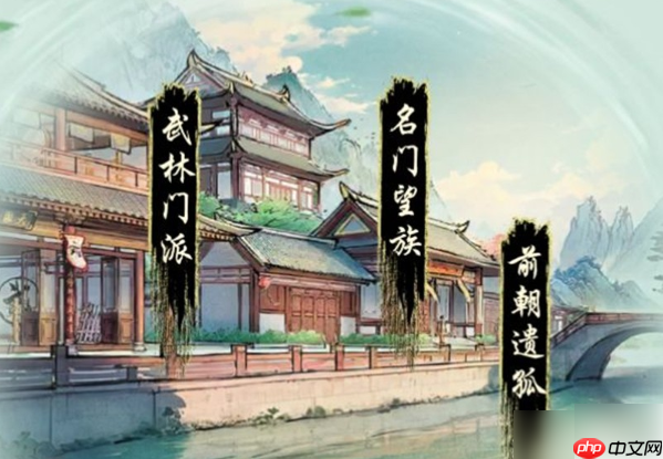 华夏千秋开局最佳选择是什么 华夏千秋手游开局选择推荐