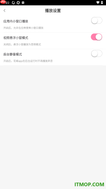 花椒直播手机版设置不允许在应用中使用小窗口播放的方法