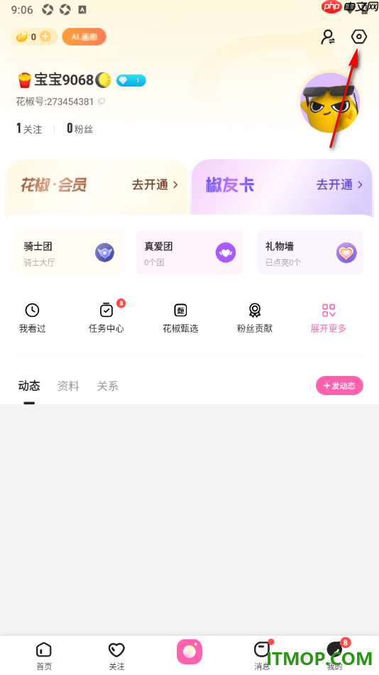 花椒直播手机版设置不允许在应用中使用小窗口播放的方法