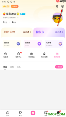花椒直播手机版设置不允许在应用中使用小窗口播放的方法