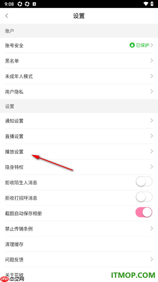 花椒直播手机版设置不允许在应用中使用小窗口播放的方法