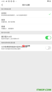 微博手机版设置更改图片清晰度为高清的方法