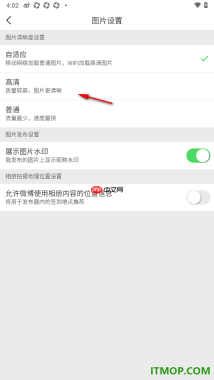 微博手机版设置更改图片清晰度为高清的方法