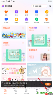 搜狗输入法手机版设置启用自动更新热词的方法