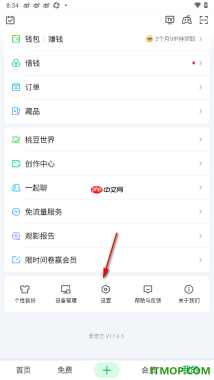 爱奇艺手机版设置关闭左右快速轻扫快进/快退10秒的方法