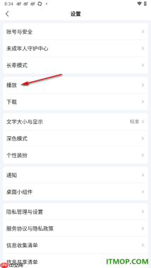爱奇艺手机版设置关闭左右快速轻扫快进/快退10秒的方法