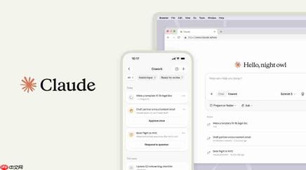 AI办公新动作:Claude Cowork 移动端与网页版正式上线