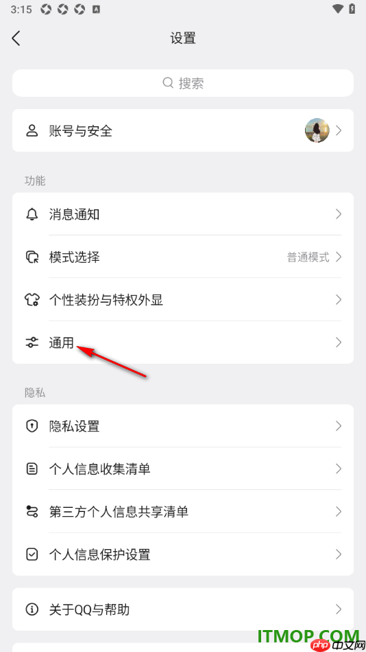 qq手机版设置一键启用夜间模式的方法