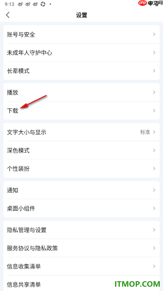爱奇艺手机版设置优先下载高帧率的方法