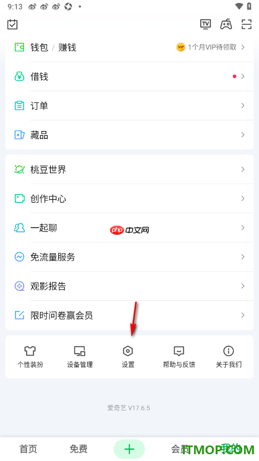 爱奇艺手机版设置优先下载高帧率的方法
