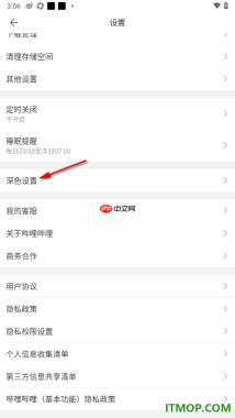 哔哩哔哩手机版设置深色模式将界面变成暗黑色显示的方法