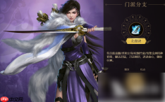 剑网三无界霸刀怎么样 剑网3无界霸刀门派强度分析