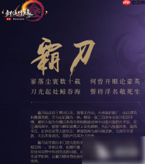 剑网三无界霸刀怎么样 剑网3无界霸刀门派强度分析