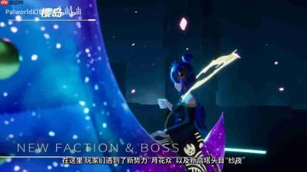 《幻兽帕鲁》正式版前夕再创纪录 全球玩家突破4000万