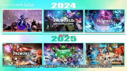 《幻兽帕鲁》正式版前夕再创纪录 全球玩家突破4000万