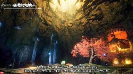 《幻兽帕鲁》正式版前夕再创纪录 全球玩家突破4000万