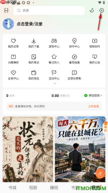 番茄免费阅读手机版设置定时切换夜间模式的方法