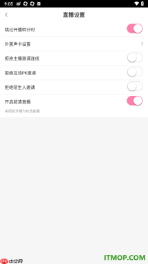 花椒直播手机版设置跳过开播倒计时的方法
