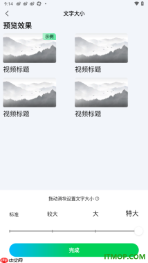 爱奇艺手机版设置将界面文字大小调大显示的方法