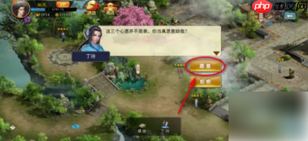 濡沫江湖怎么招募丁玲 濡沫江湖丁玲招募攻略大全