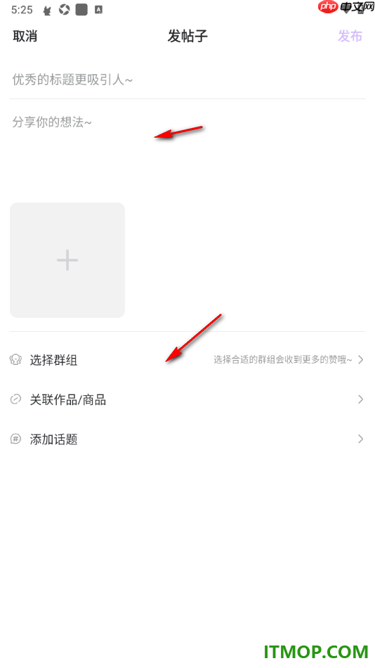 漫播手机版设置发布帖子到狐舍的方法