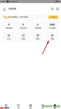 qq浏览器手机版设置默认起始页为小说页面的方法