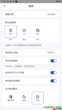 qq浏览器手机版设置默认起始页为小说页面的方法