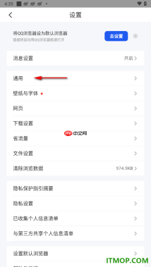 qq浏览器手机版设置默认起始页为小说页面的方法