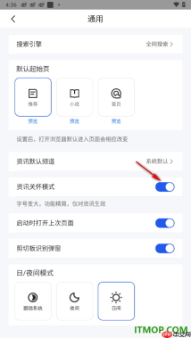 qq浏览器手机版设置默认起始页为小说页面的方法