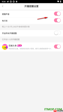 花椒直播手机版设置允许启用开播提醒的方法