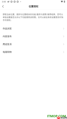 快手手机版设置允许获取位置权限的方法